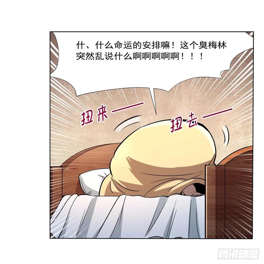 第214话 诱饵20
