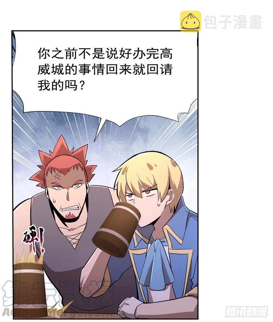 第204话 暴食君主别西卜48