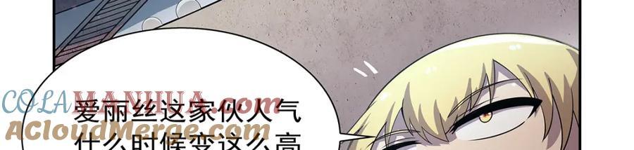 第383话 冰霜VS大地60