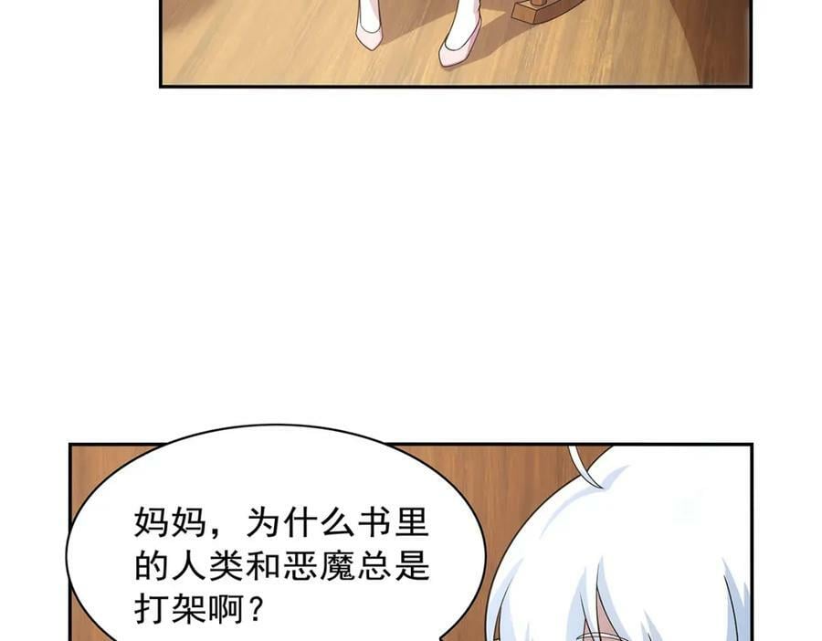 第372话 路西菲尔家的孩子7