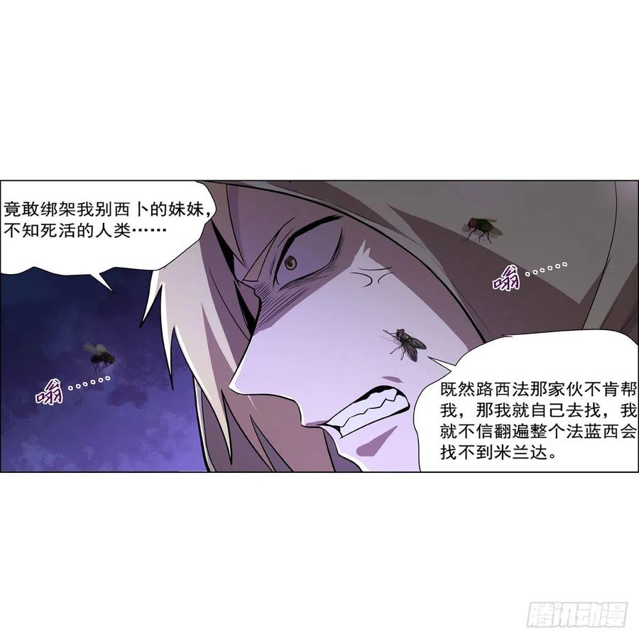 第206话 传奇之人5
