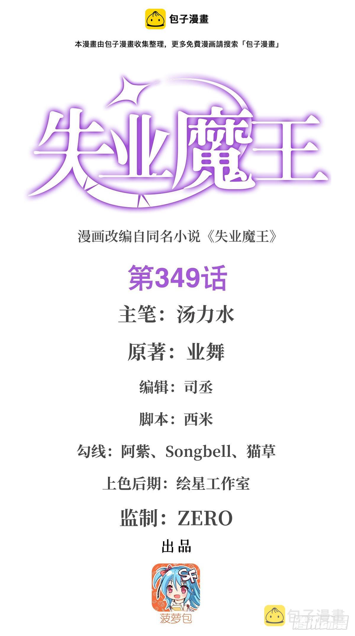第349话 大地之灵0