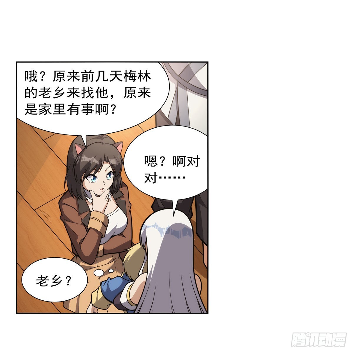 第308话如春雨般滋润24