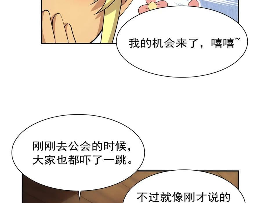 第371话 诸神埋葬之地63