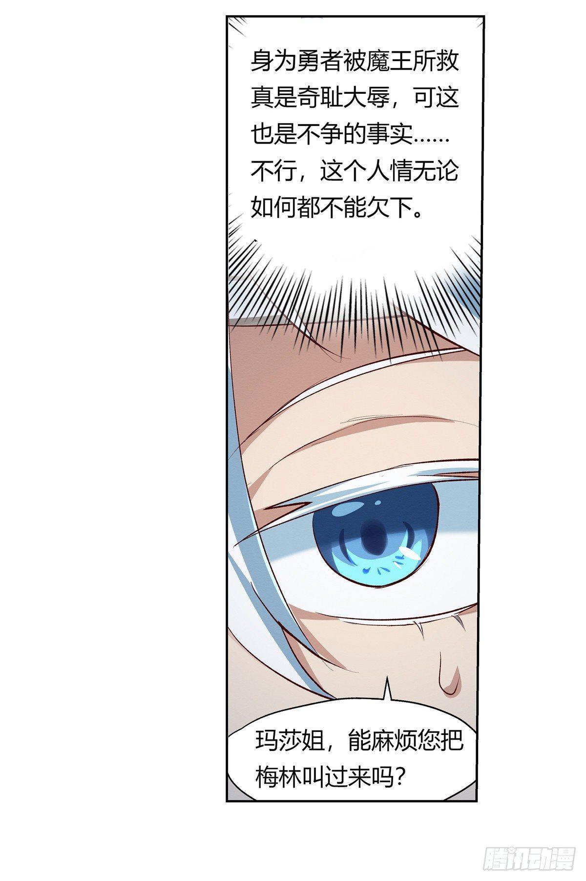 第二十四话31
