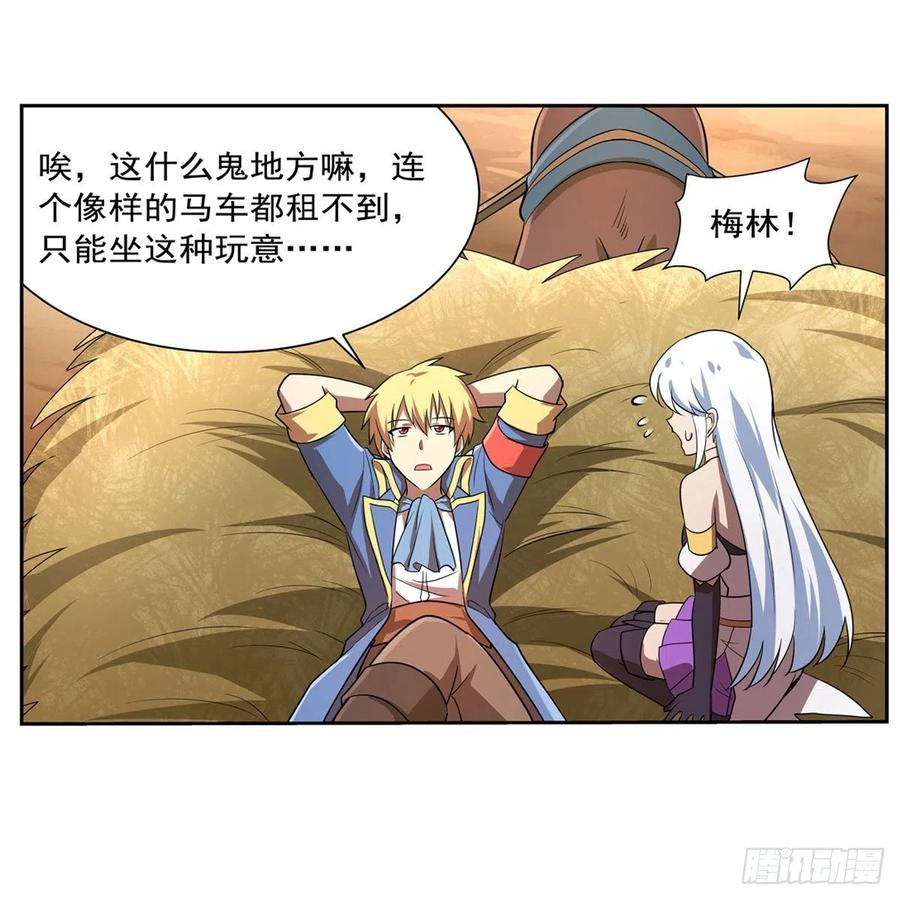 第206话 传奇之人7