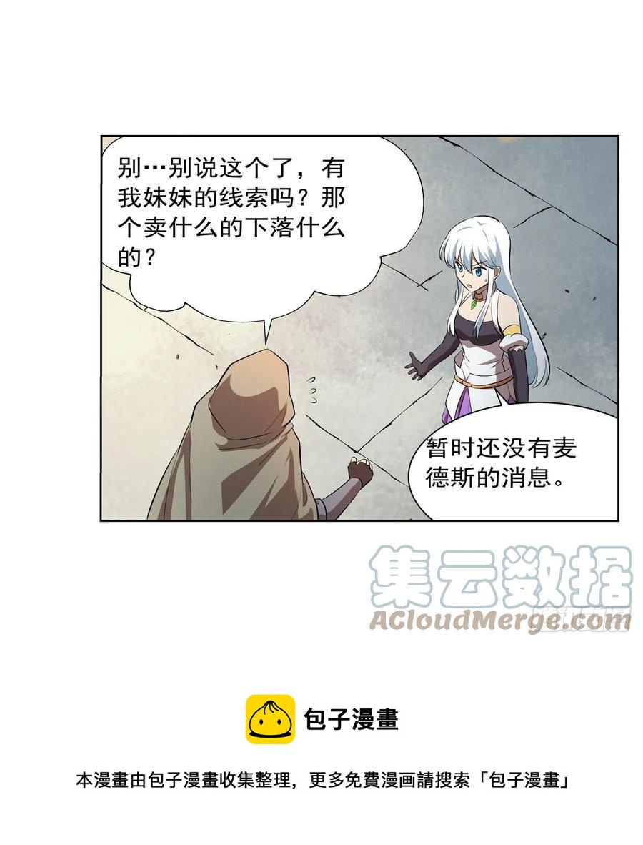 第250话 第十二骑士24