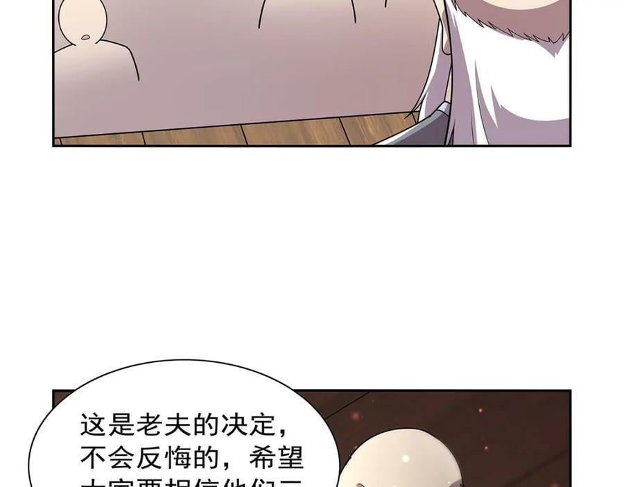 第376话 冒险者竞技大会63