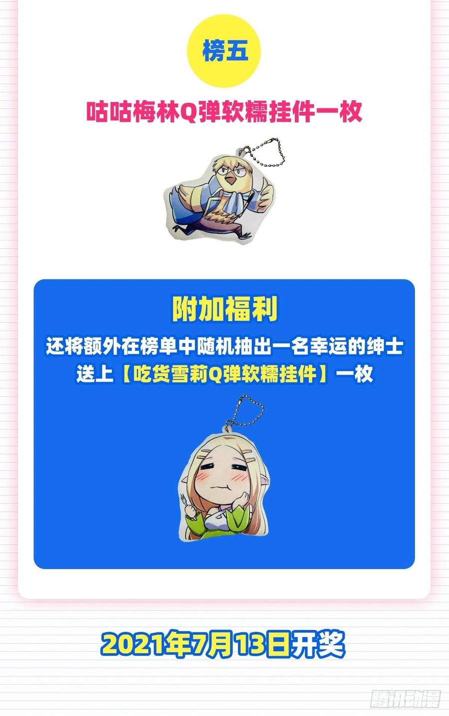 第191话 别有用心65