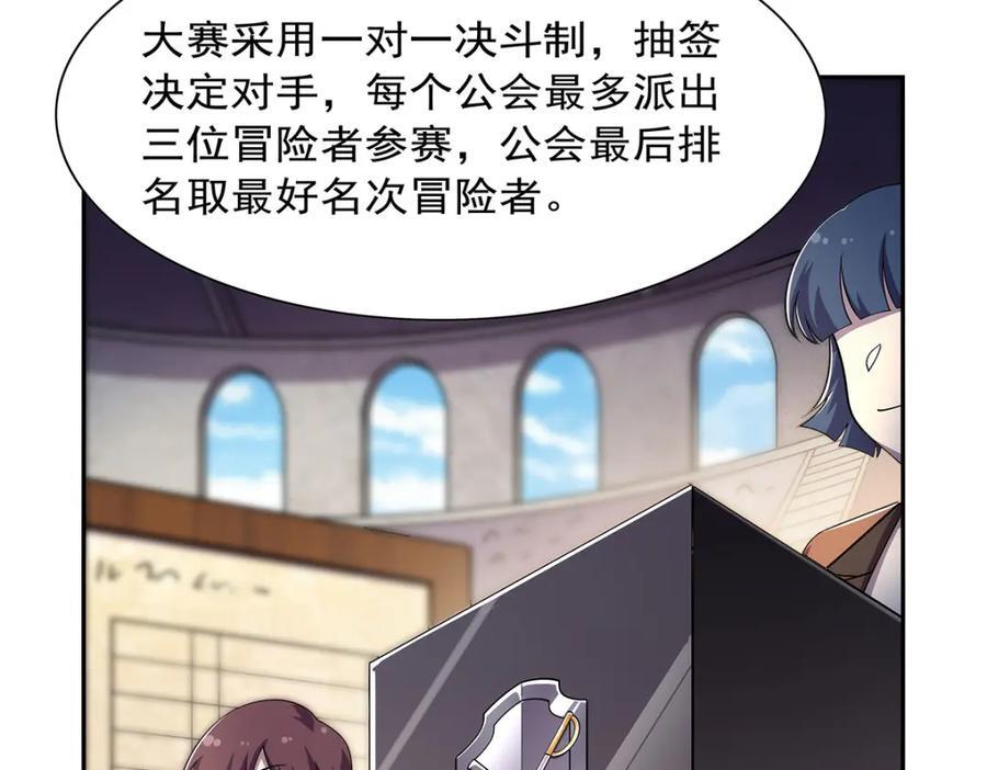第379话 离婚81