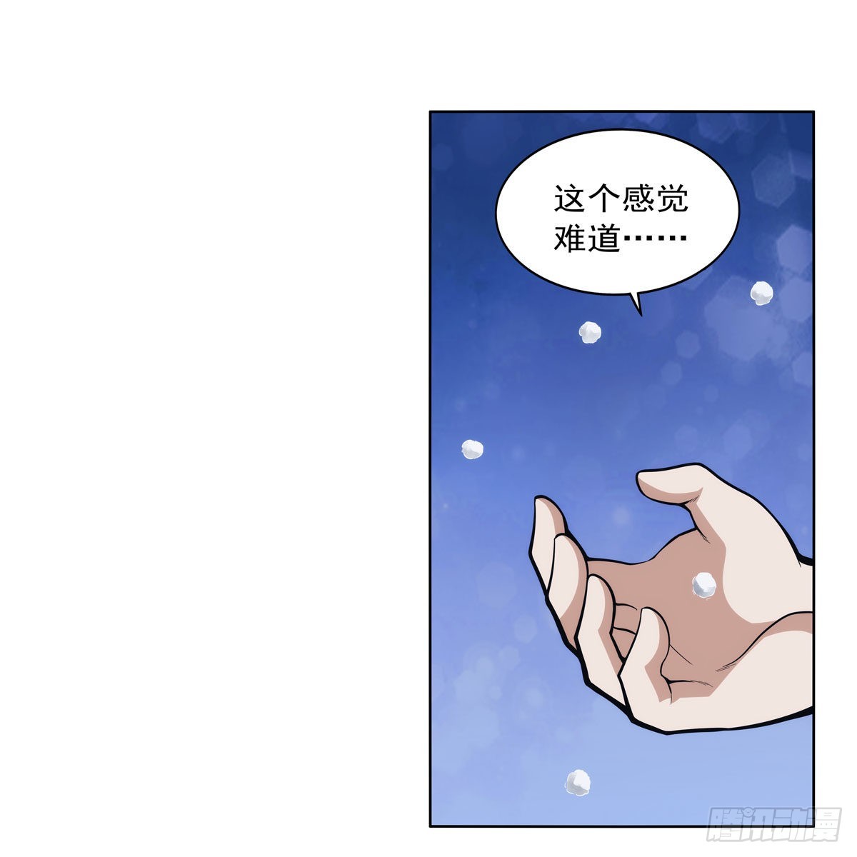 第324话 炸上天57
