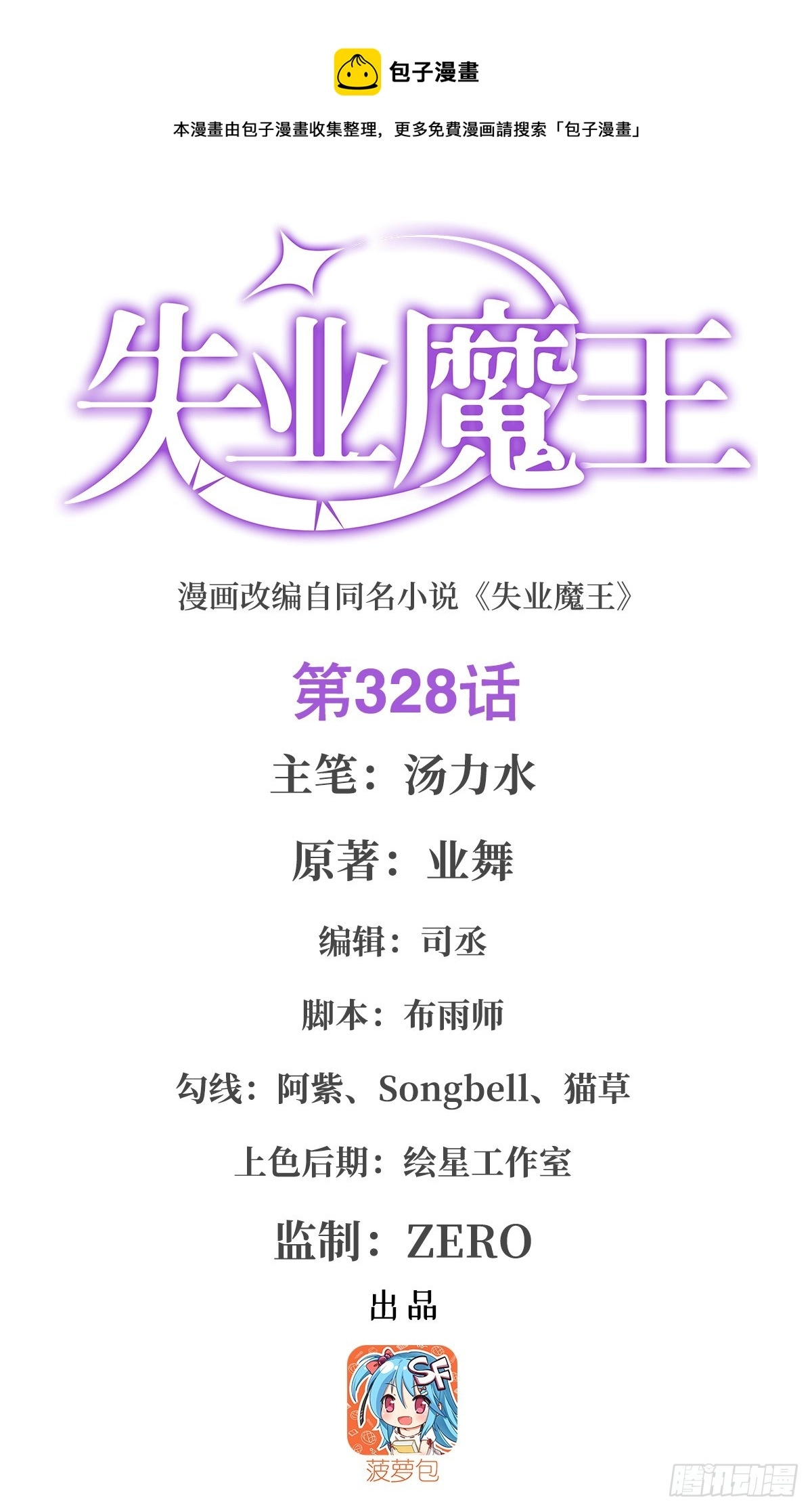 第328话 精灵之神的诅咒0