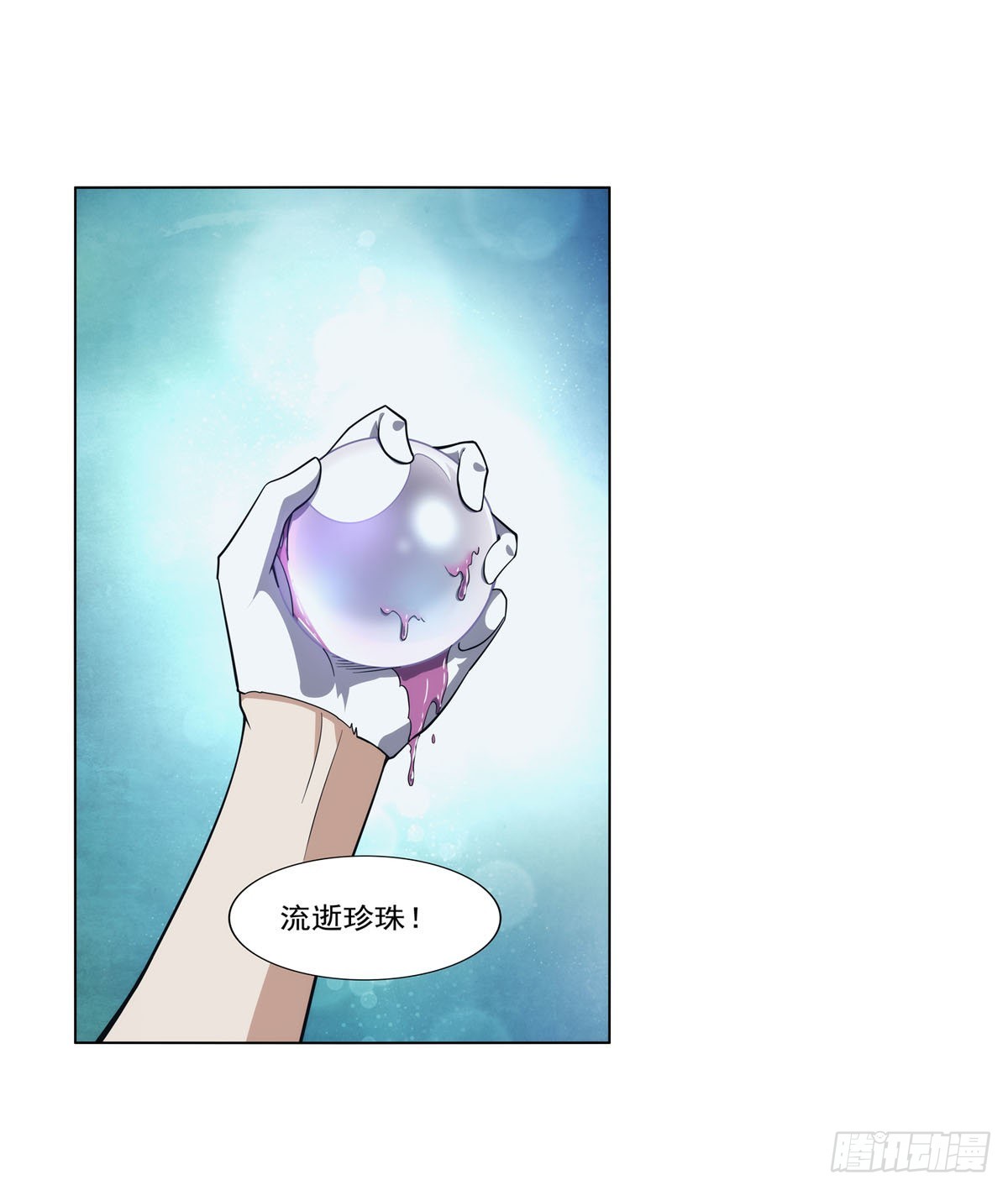 第296话天使的断臂67