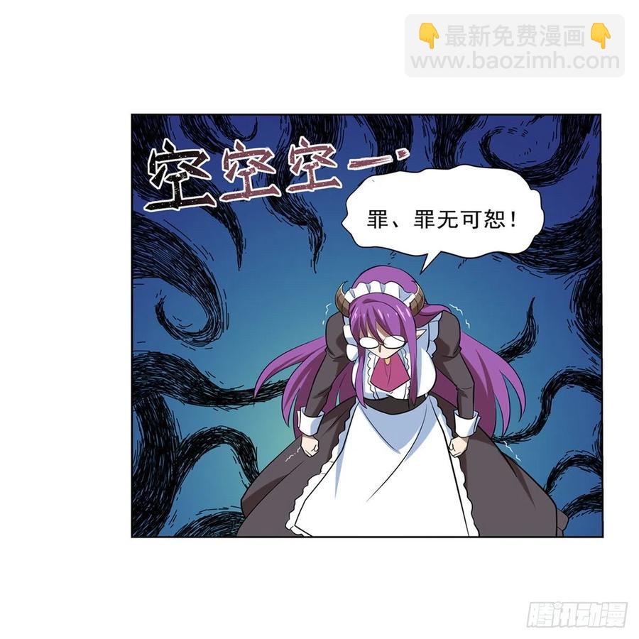 第219话 背叛魔族14