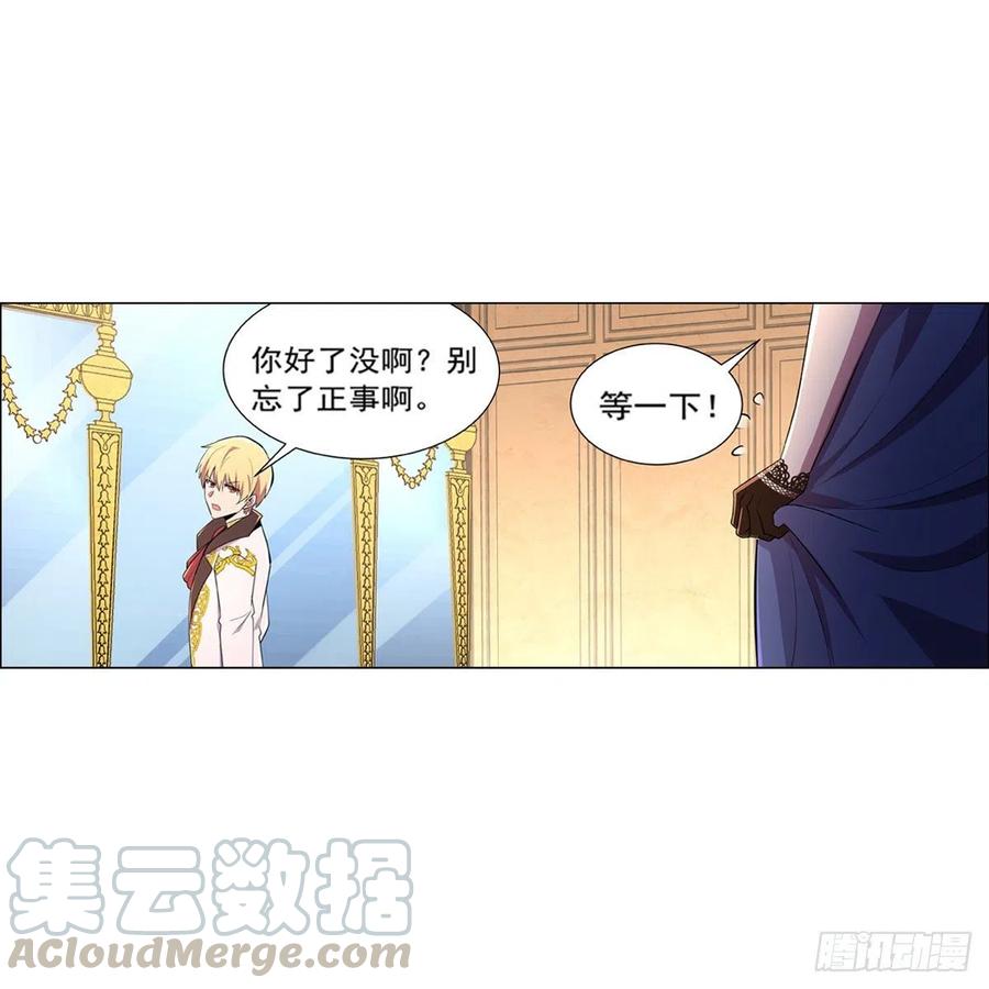 第199话 第一支舞24