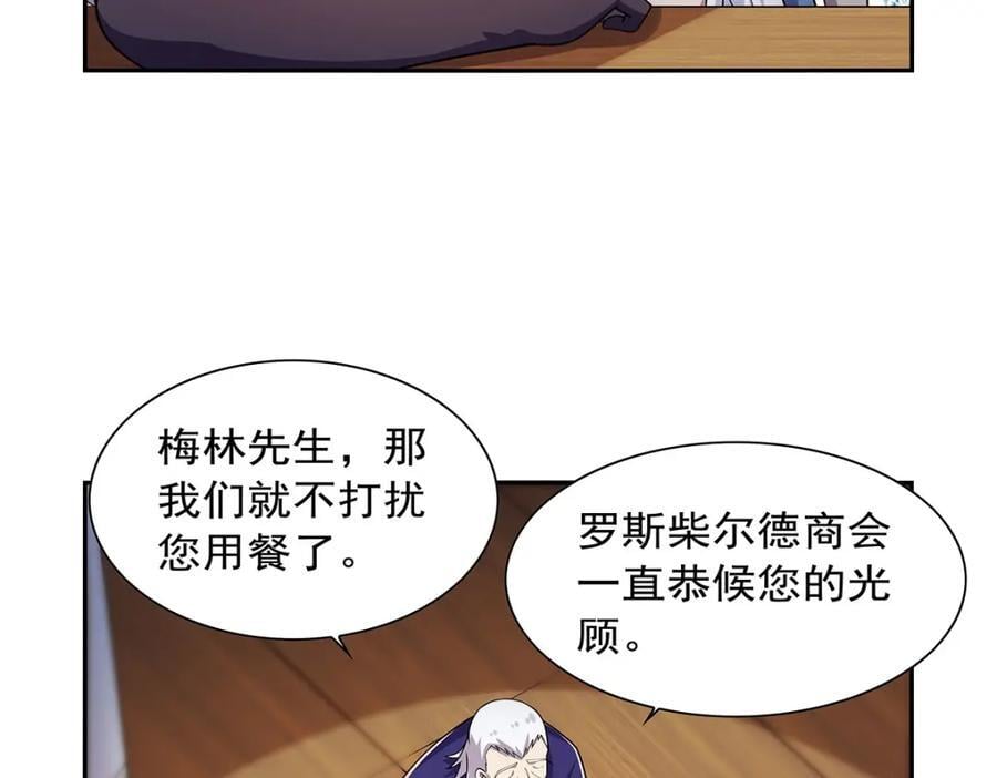 第380话 秘银铠甲49