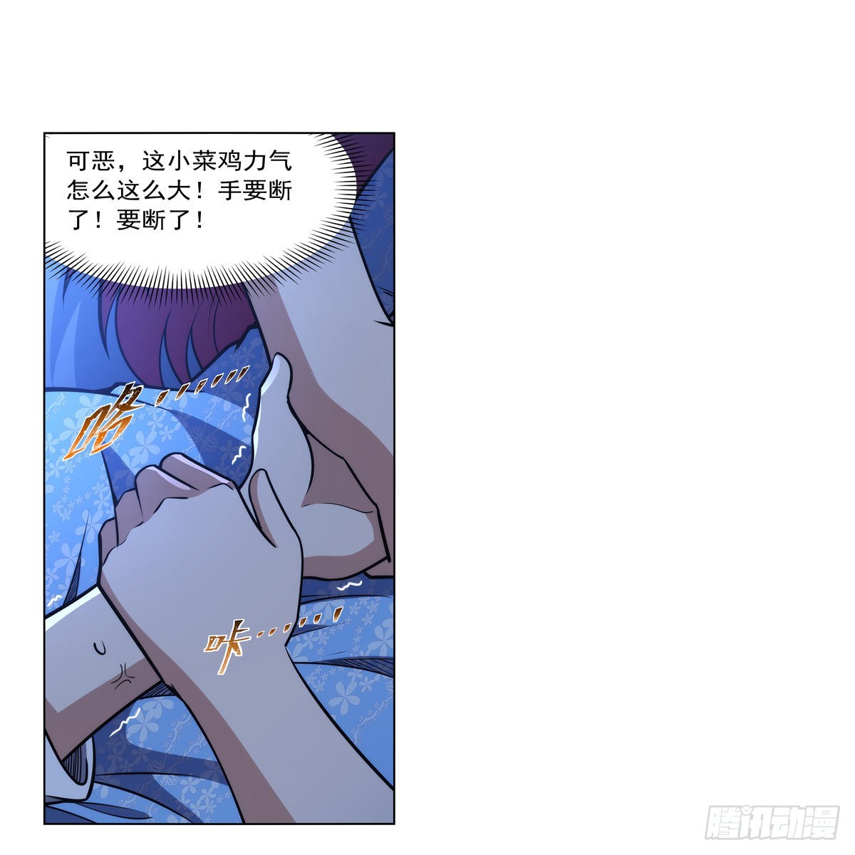第319话 摔跤术56