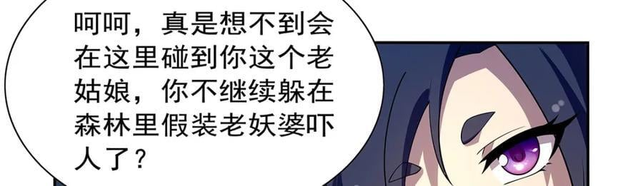 第380话 秘银铠甲66