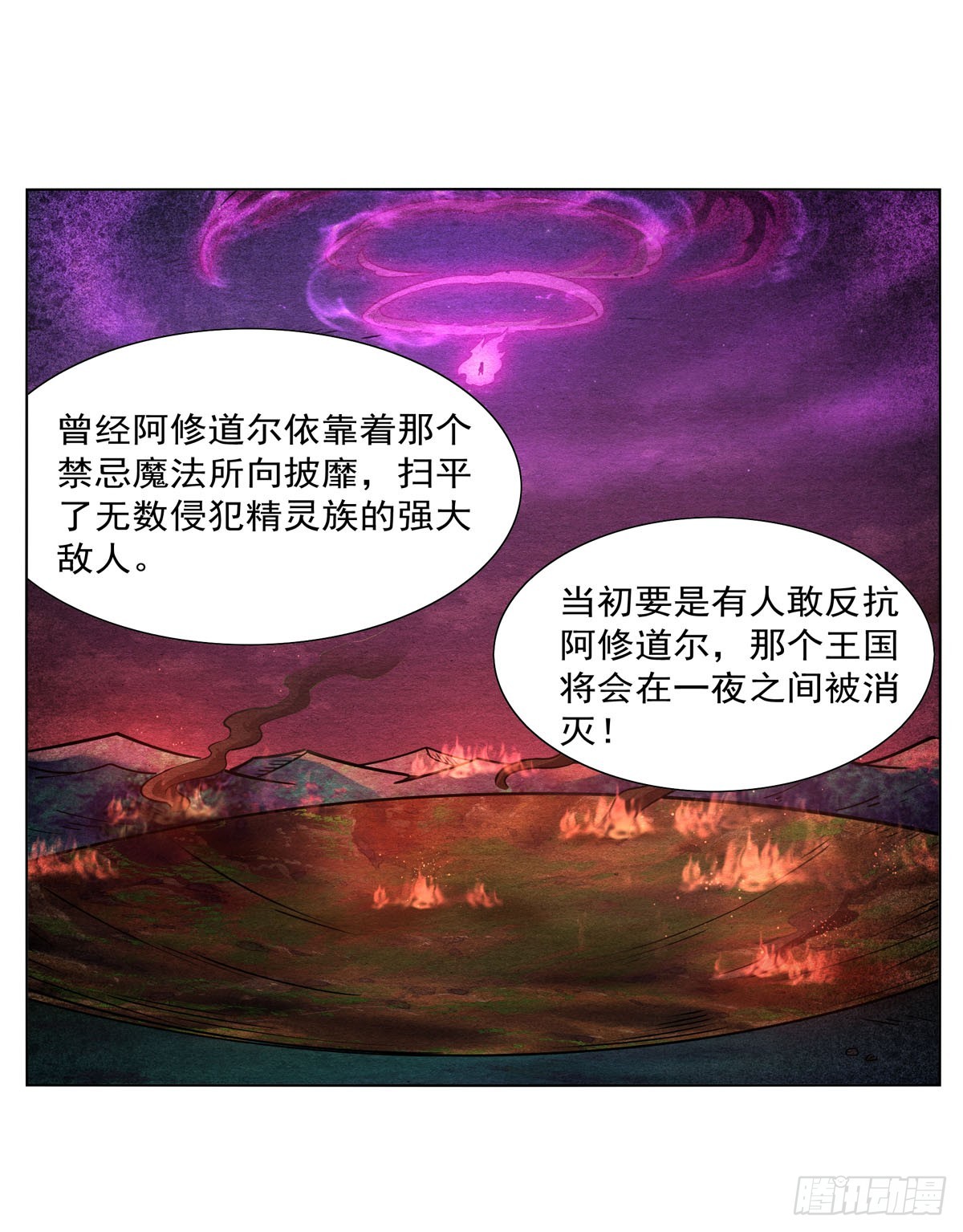 第338话 最凶最恶35
