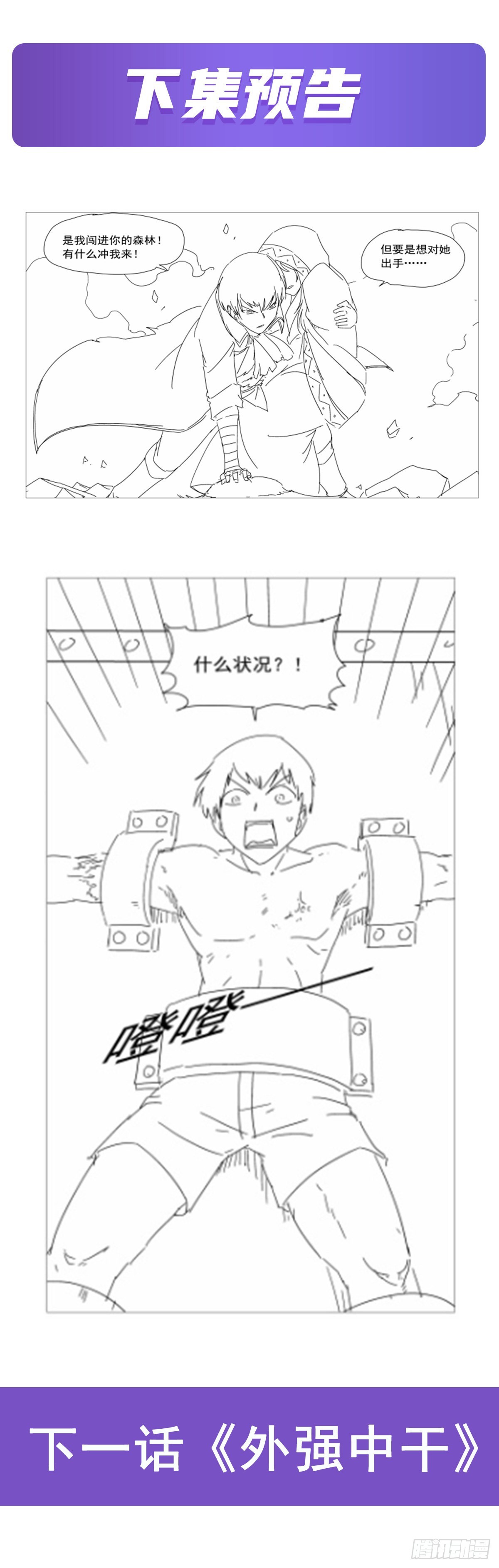 第285话 老巫婆68