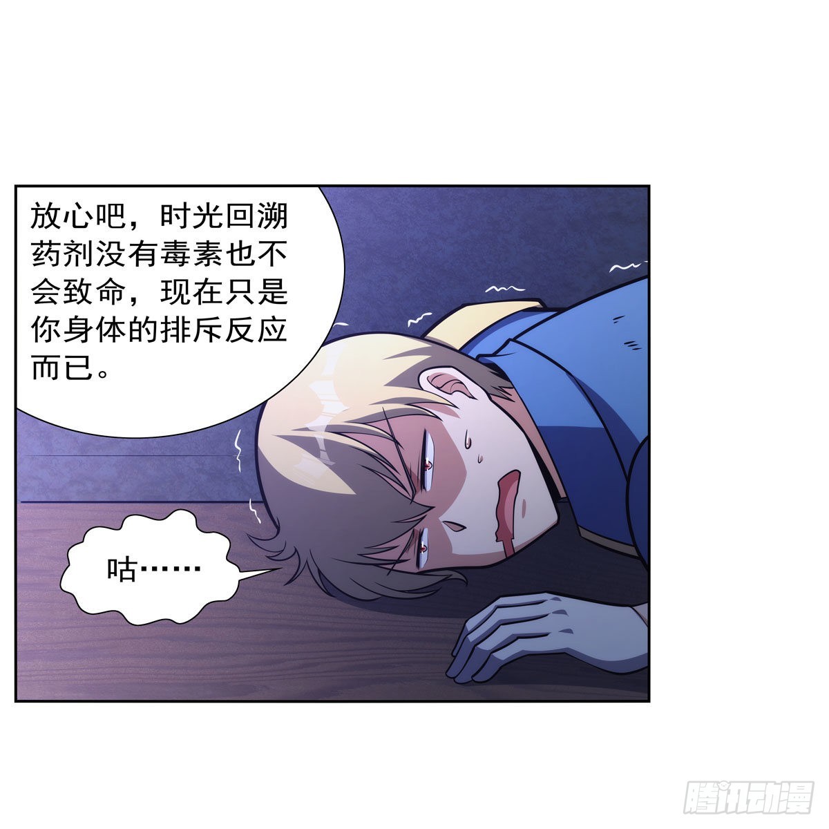 第300话变小35