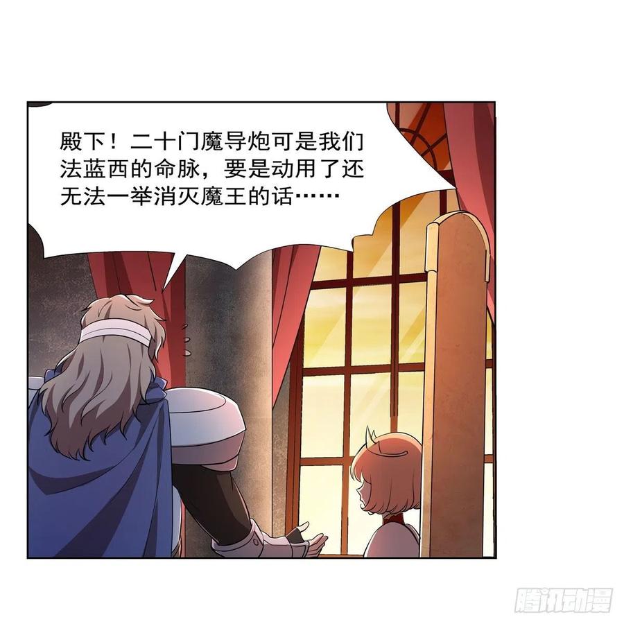 第236话 最后三日16