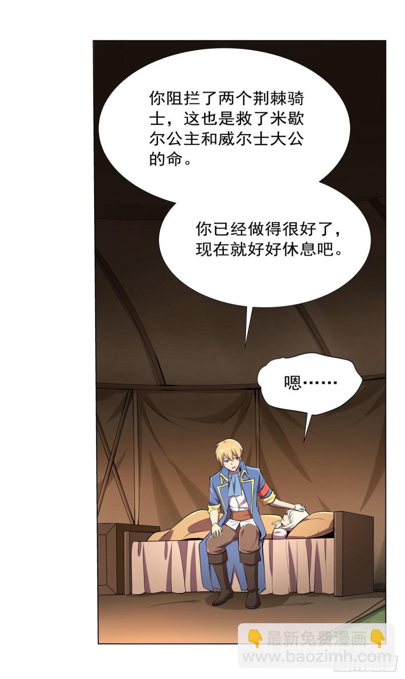 第168话 伊丽莎白与伊莎贝拉15