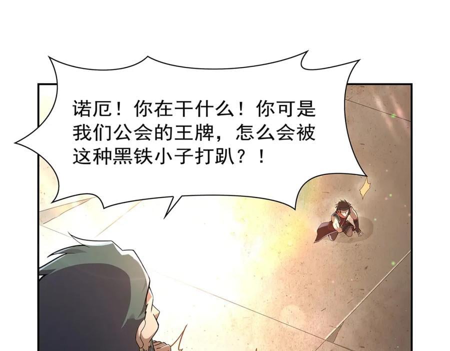 第386话 小白脸的套路35