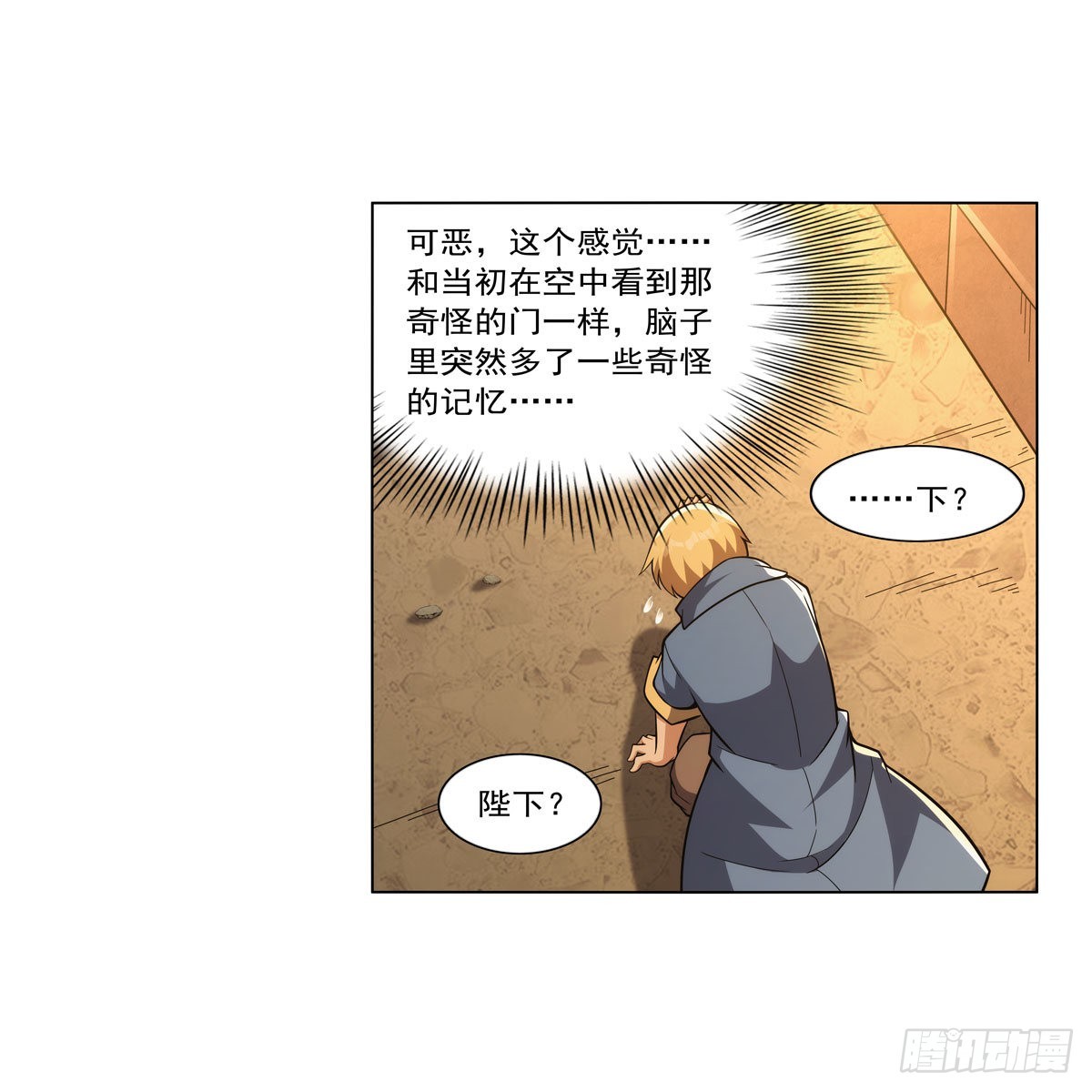 第327话 负罪感58