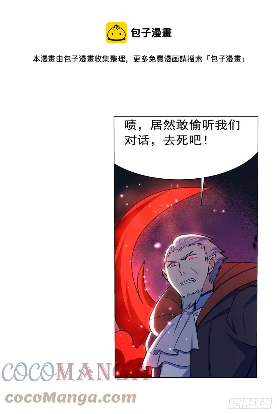 第261话 永夜帝国60