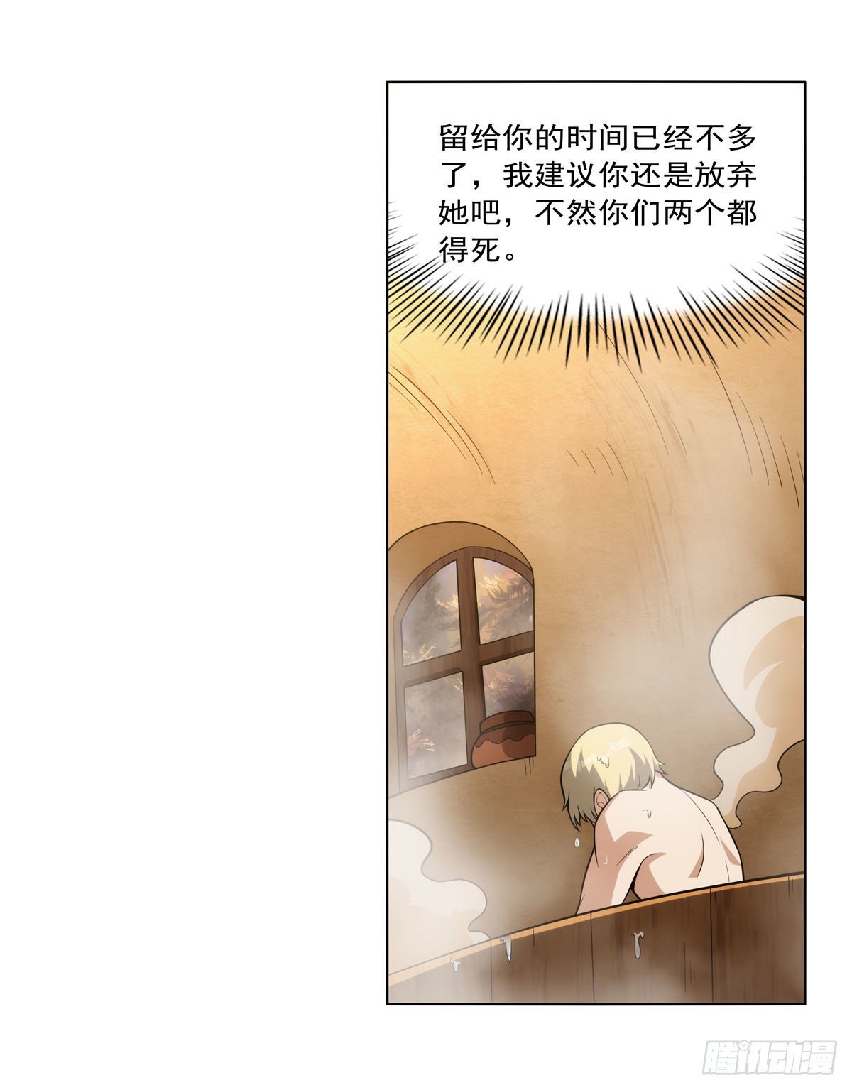 第288话最棒的伴侣21