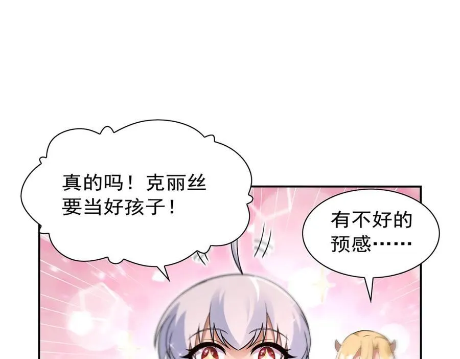 第405话 天启魔戒77