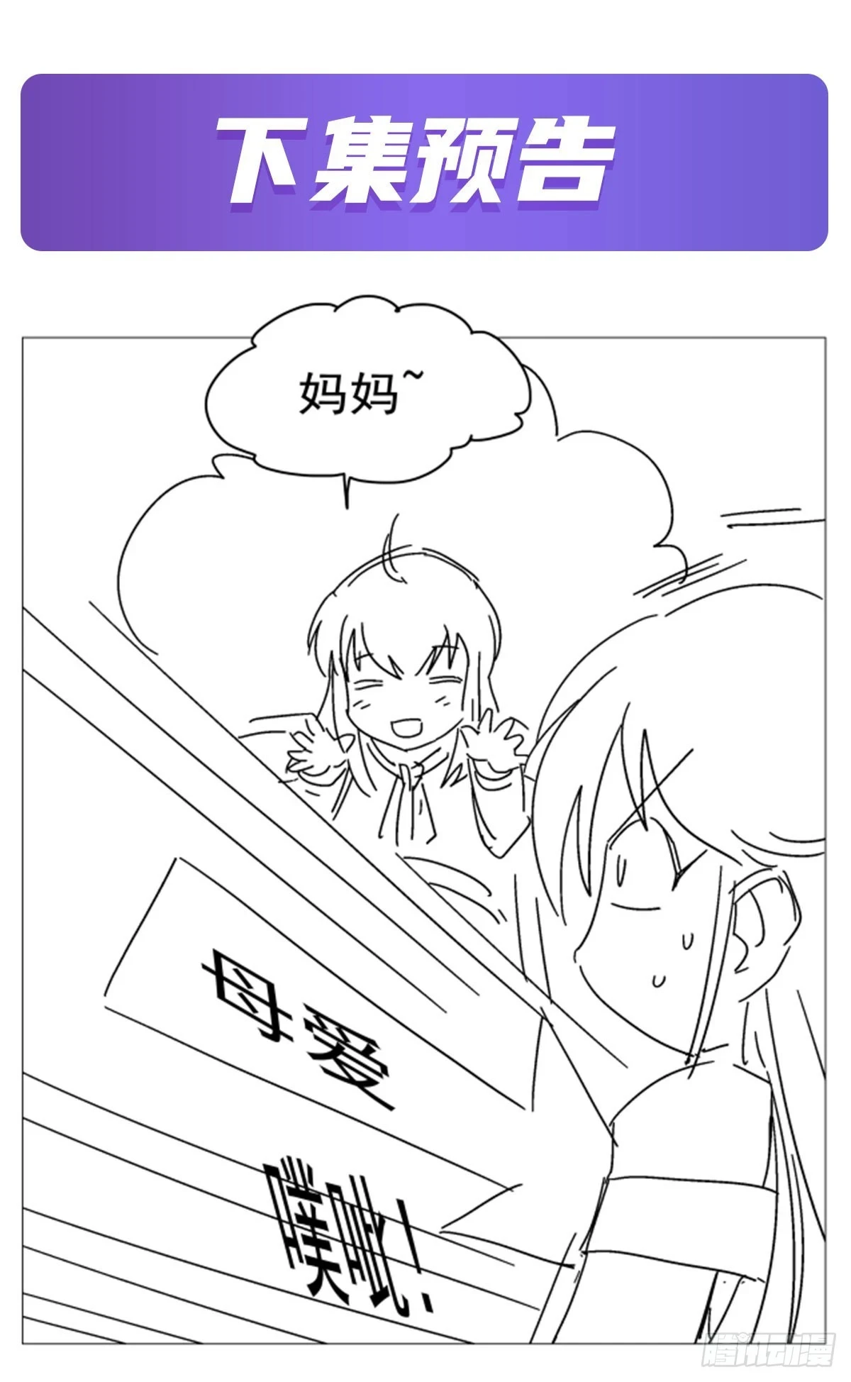 第354话 口嫌体正直53