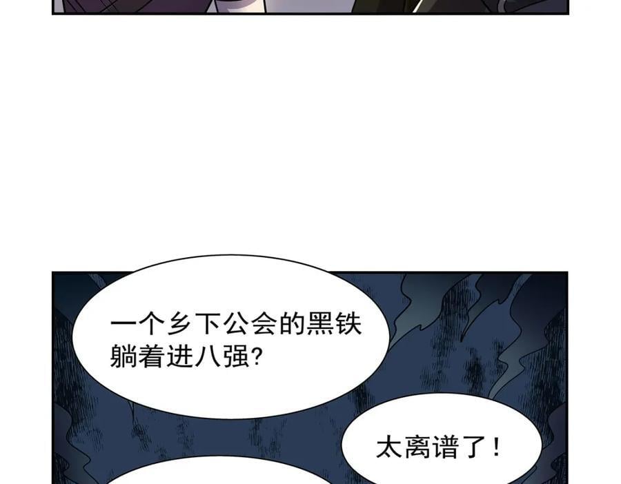 第379话 离婚113