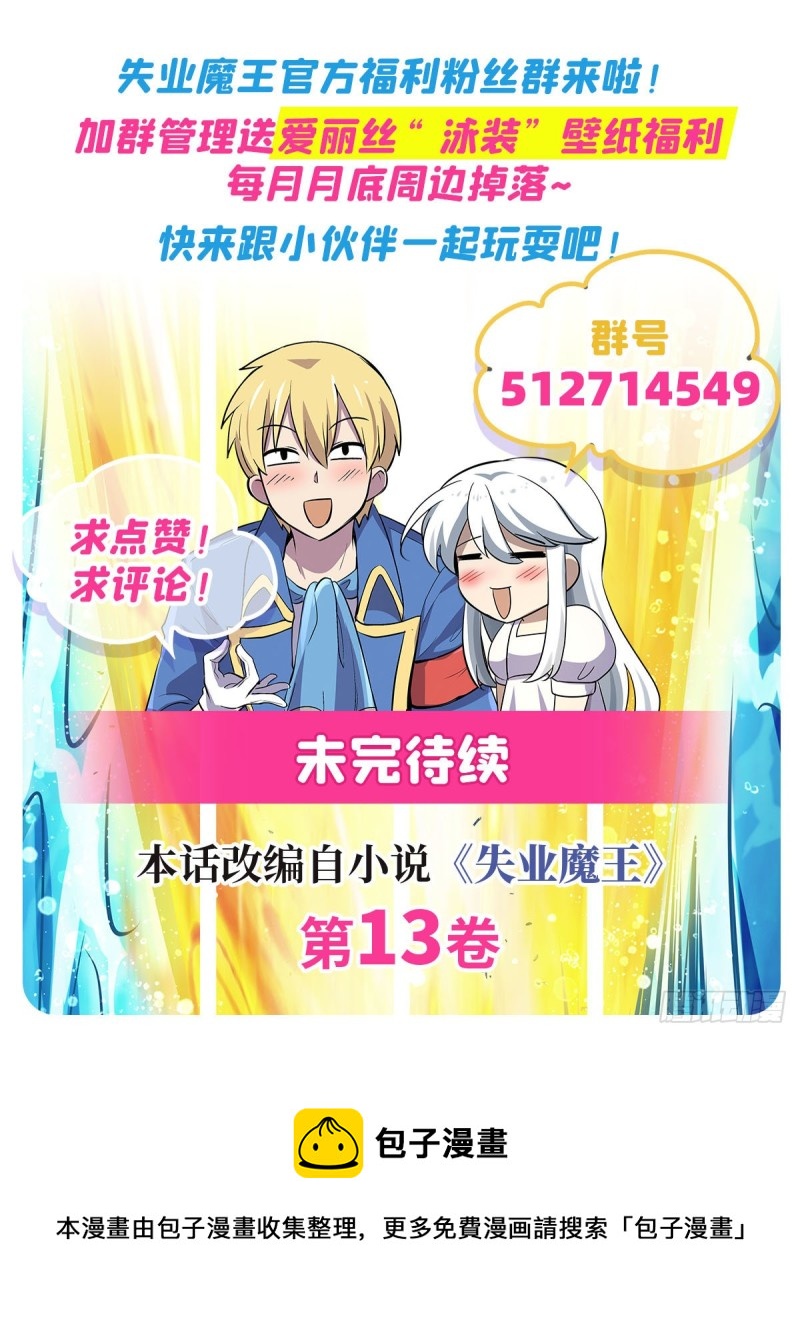 第203话 猎魔人的笔记70