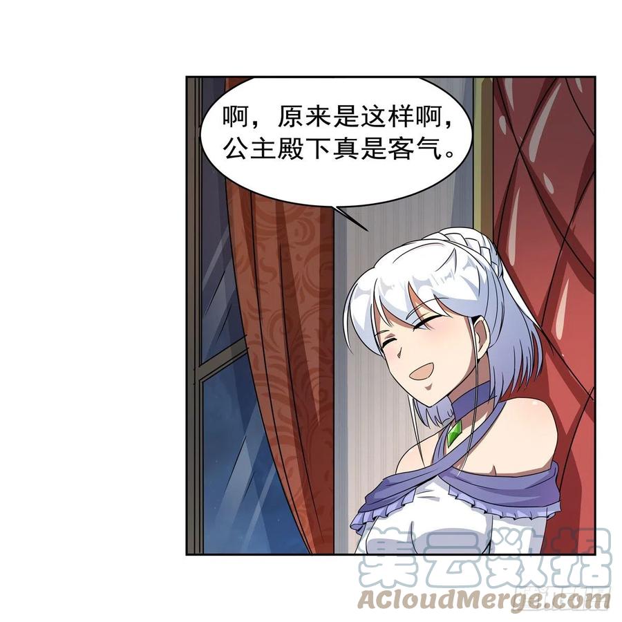 第257话 两虎相争15