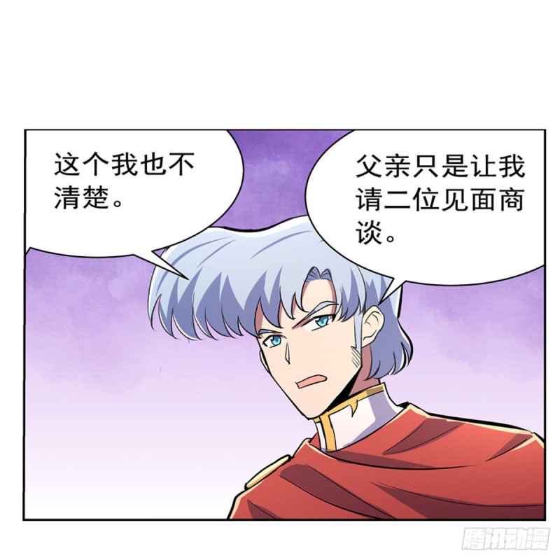 第193话 吸血鬼猎人8