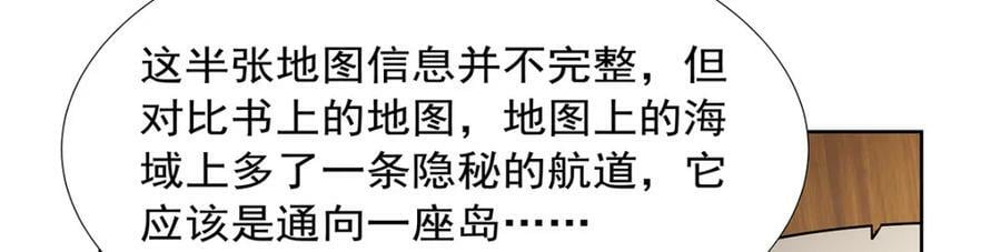 第371话 诸神埋葬之地118