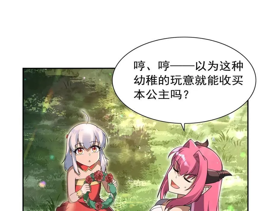 第405话 天启魔戒67