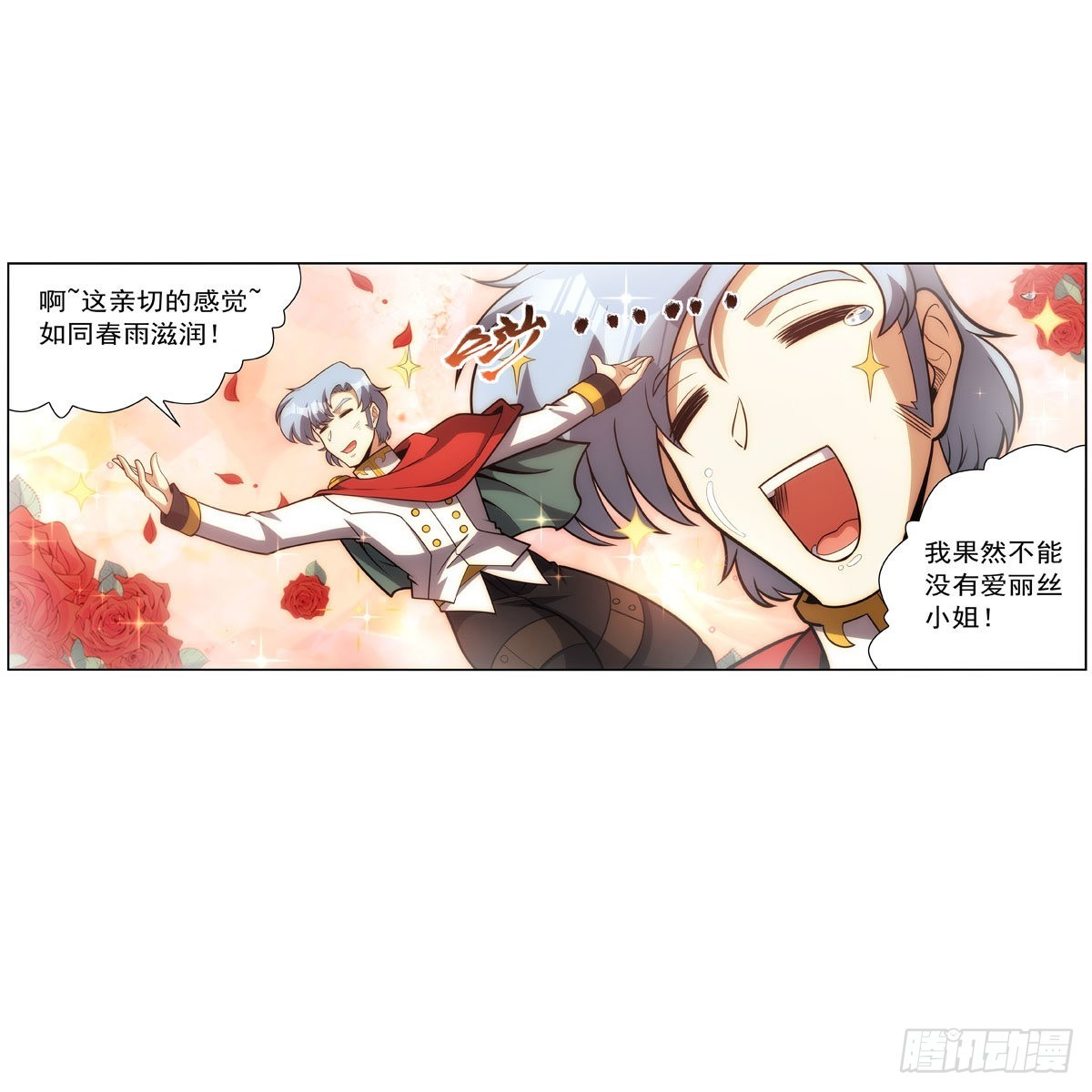 第308话如春雨般滋润11