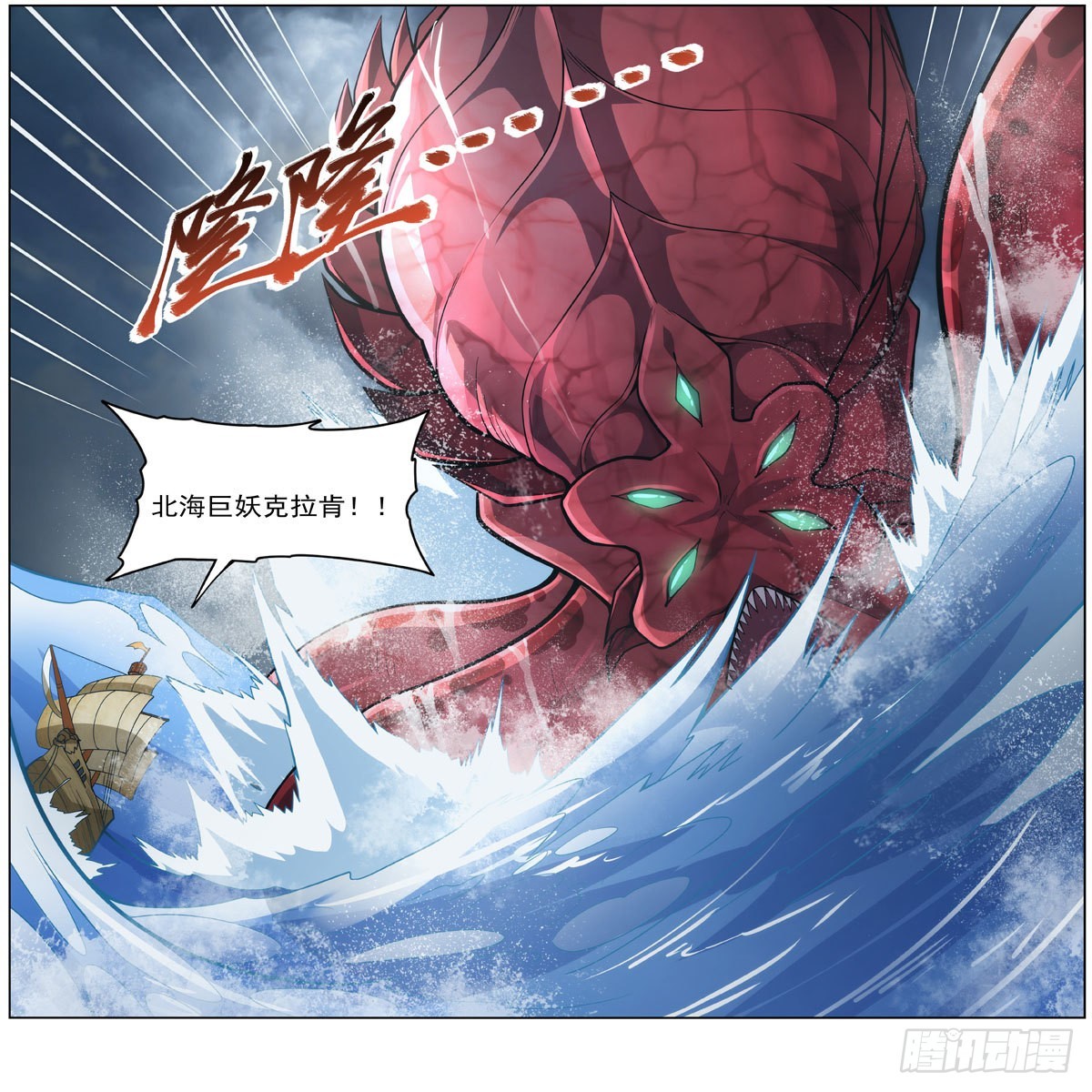 第298话克拉肯再现41