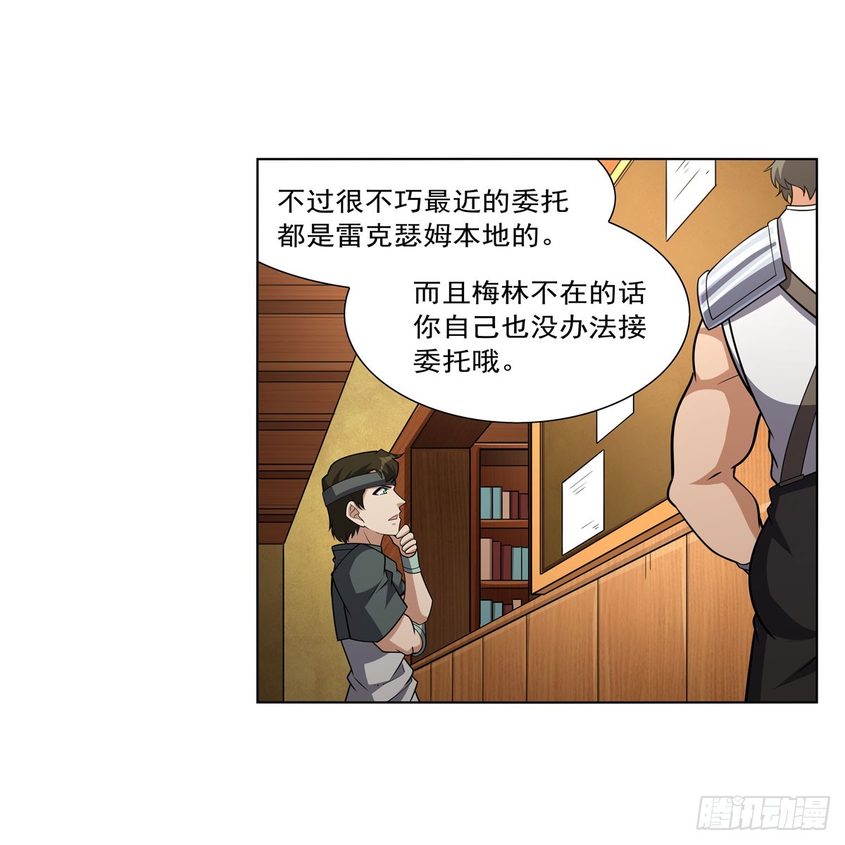 第330话 一股阴谋的气味8