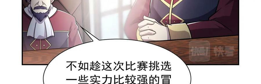 第375话 阿斯加德的遗迹66