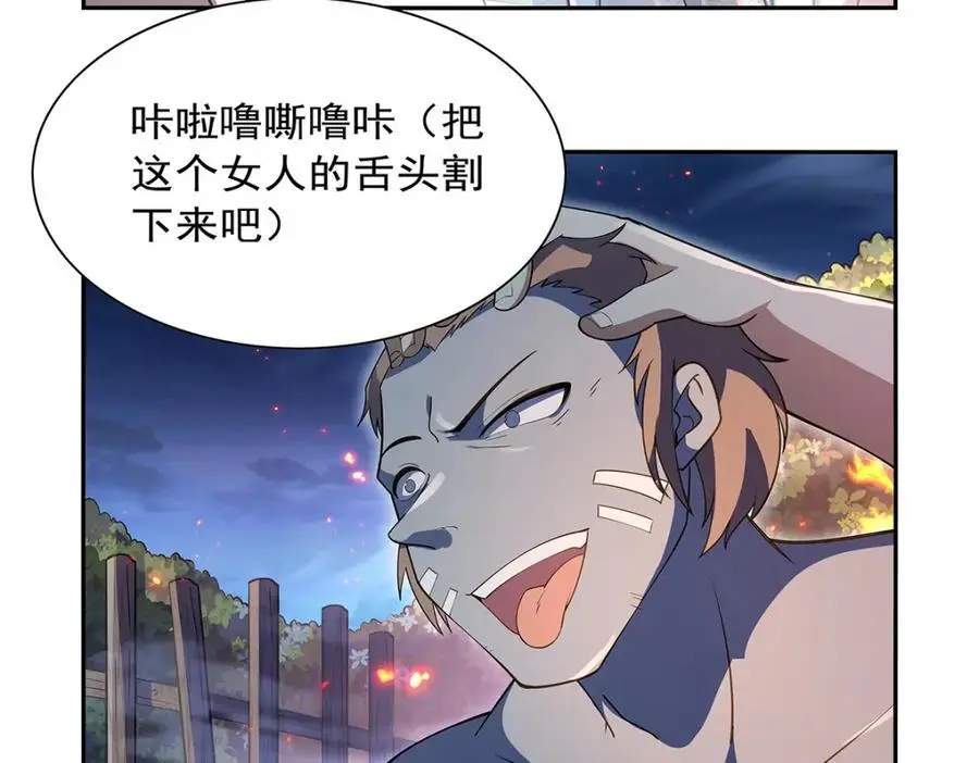 第397话 酋长护卫115