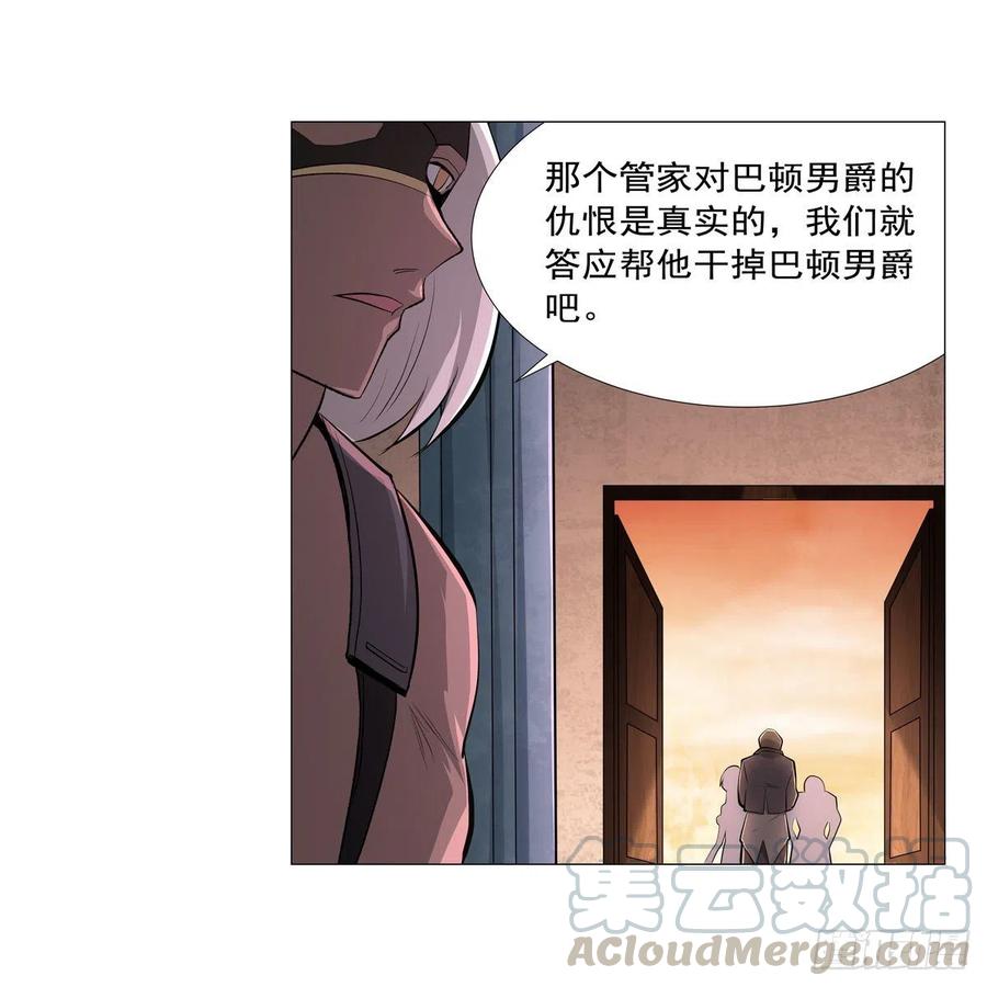 第196话 神族的后裔6