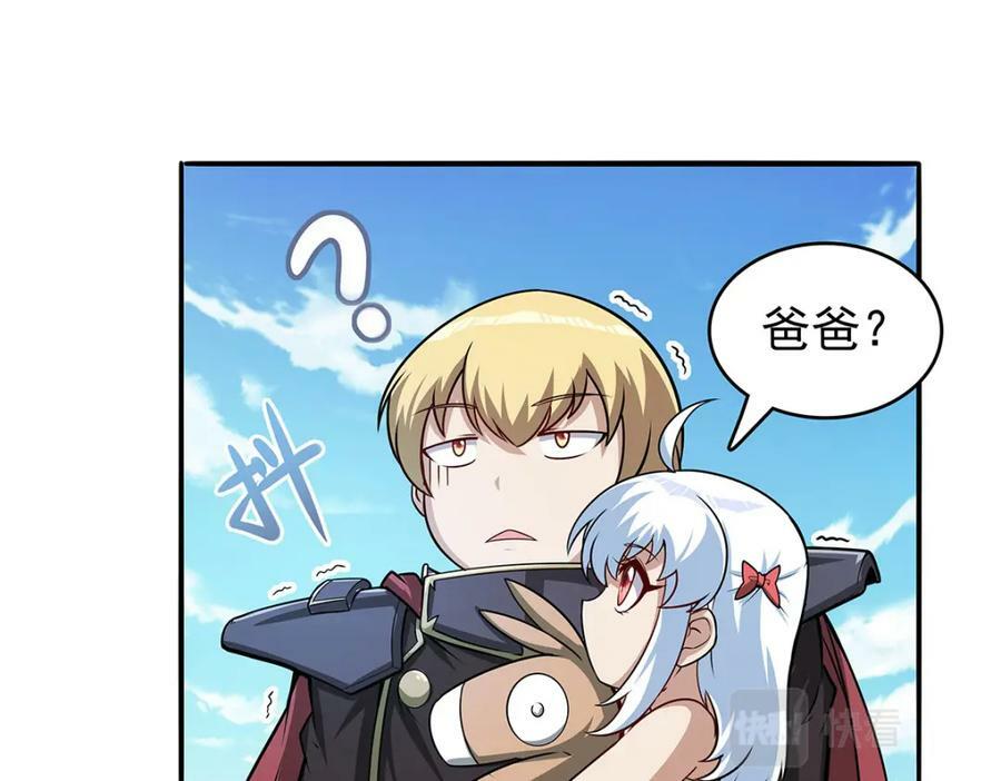 第365话 第一魔王殿小公举113