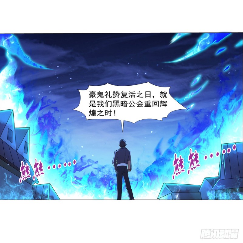 第139话 紧急讨伐44