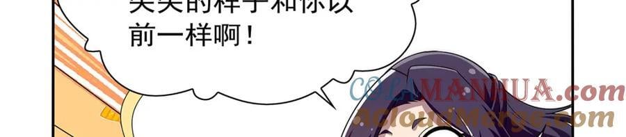 第380话 秘银铠甲92