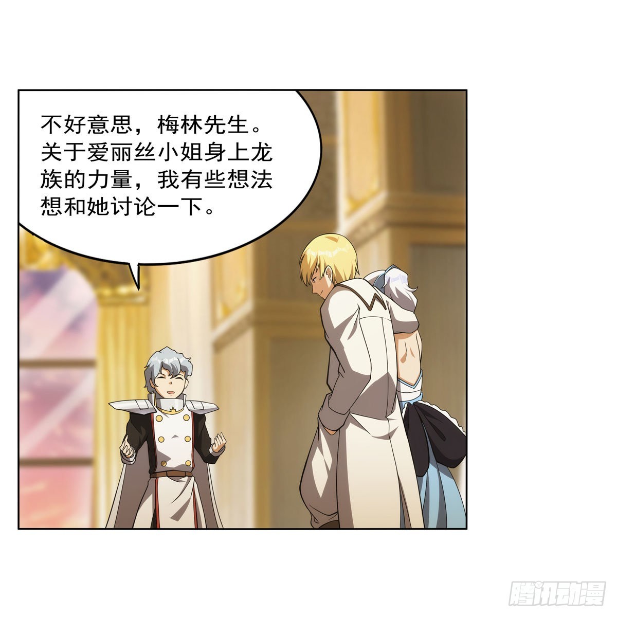 第280话 龙斗士41