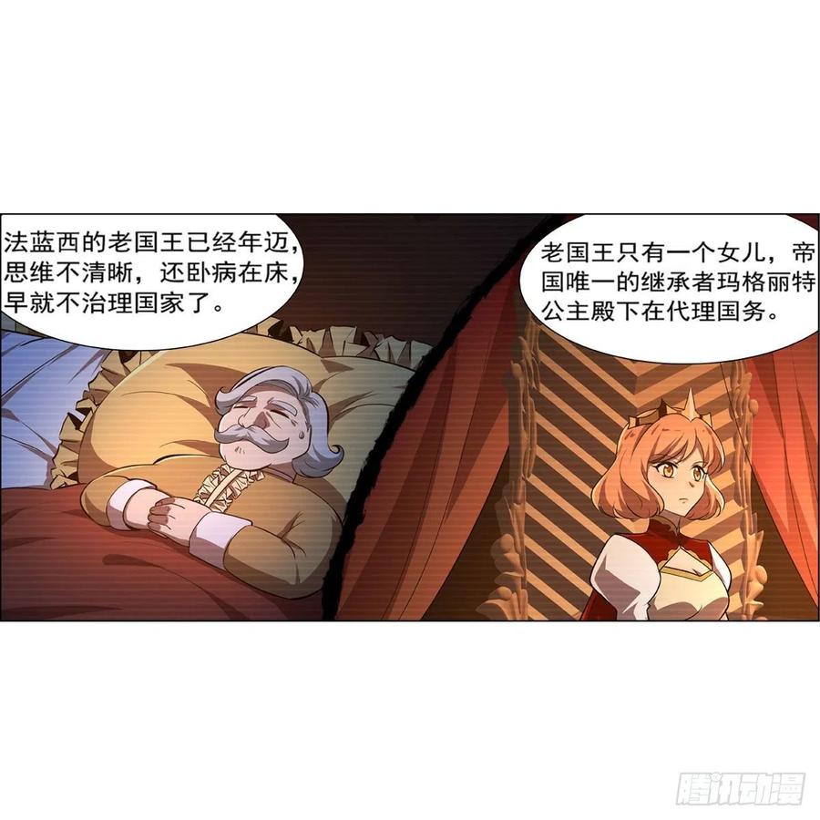 第206话 传奇之人13